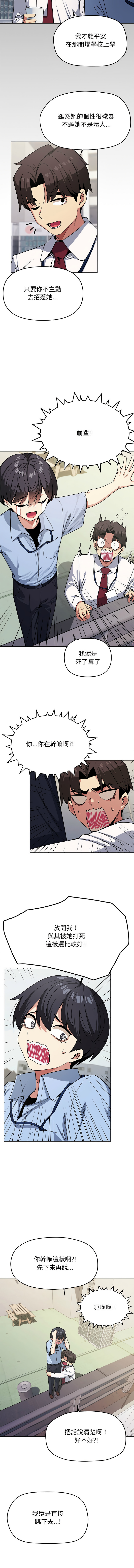 缺德邻居难相处 | 缺德鄰居難相處 | 缺德鄰居麥相害 | 缺德邻居麦相害 1-14 page 41 - big breasts webtoon hentai manga - read online free