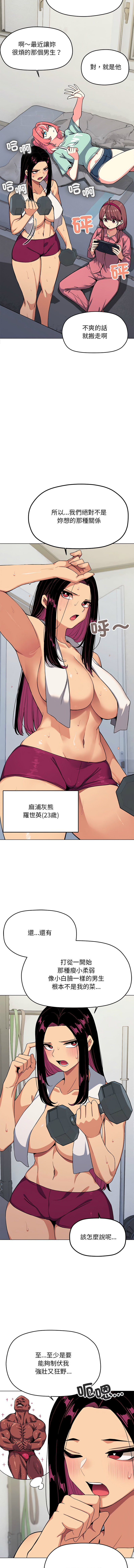 缺德邻居难相处 | 缺德鄰居難相處 | 缺德鄰居麥相害 | 缺德邻居麦相害 1-14 page 43 - big breasts webtoon hentai manga - read online free