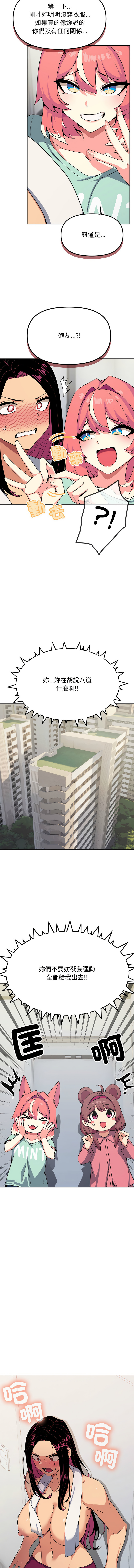 缺德邻居难相处 | 缺德鄰居難相處 | 缺德鄰居麥相害 | 缺德邻居麦相害 1-14 page 47 - big breasts webtoon hentai manga - read online free