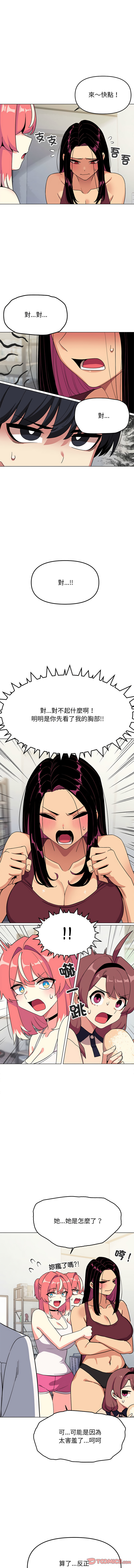 缺德邻居难相处 | 缺德鄰居難相處 | 缺德鄰居麥相害 | 缺德邻居麦相害 1-14 page 81 - big breasts webtoon hentai manga - read online free