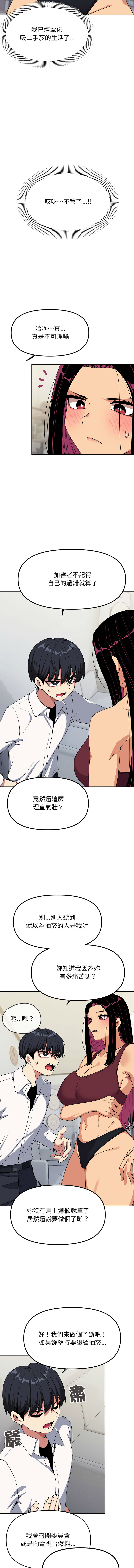 缺德邻居难相处 | 缺德鄰居難相處 | 缺德鄰居麥相害 | 缺德邻居麦相害 1-14 page 84 - big breasts webtoon hentai manga - read online free