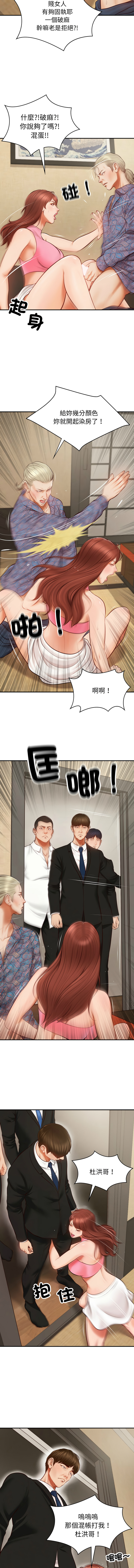 财阀家的女婿 | 財閥家的女婿 1-10 page 10 - big breasts webtoon hentai manga - read online free