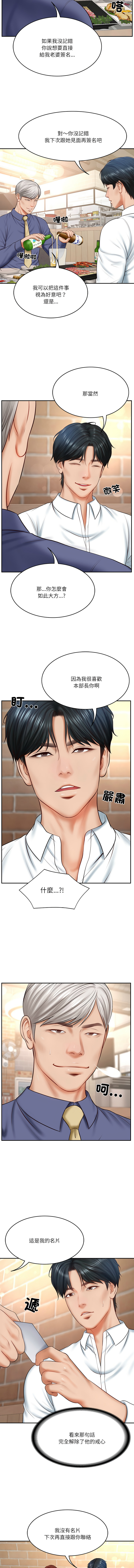 财阀家的女婿 | 財閥家的女婿 1-10 page 111 - big breasts webtoon hentai manga - read online free