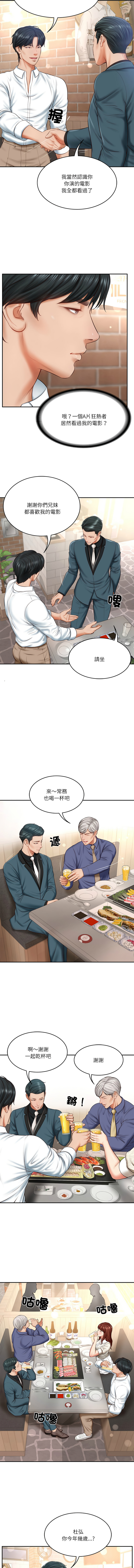 财阀家的女婿 | 財閥家的女婿 1-10 page 114 - big breasts webtoon hentai manga - read online free