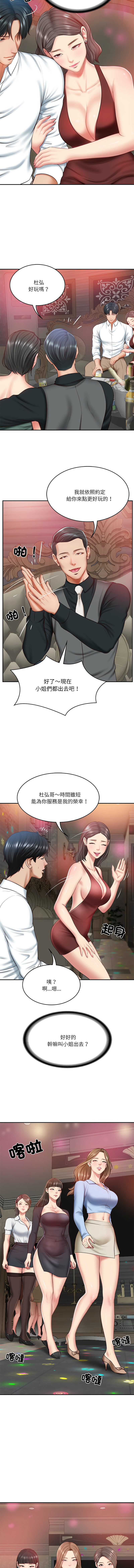 财阀家的女婿 | 財閥家的女婿 1-10 page 119 - big breasts webtoon hentai manga - read online free