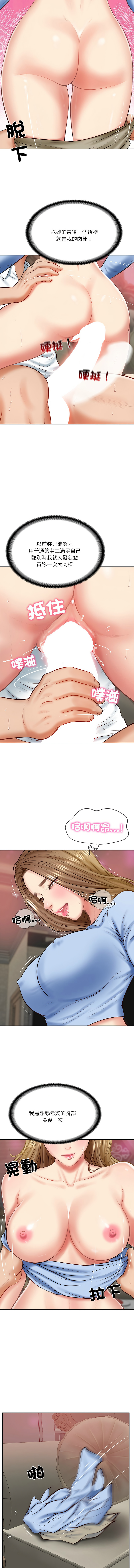 财阀家的女婿 | 財閥家的女婿 1-10 page 140 - big breasts webtoon hentai manga - read online free