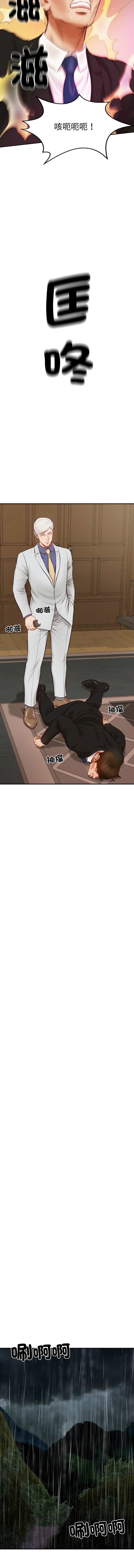 财阀家的女婿 | 財閥家的女婿 1-10 page 18 - big breasts webtoon hentai manga - read online free