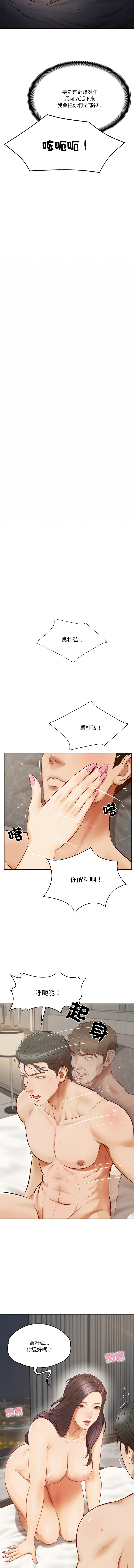 财阀家的女婿 | 財閥家的女婿 1-10 page 21 - big breasts webtoon hentai manga - read online free