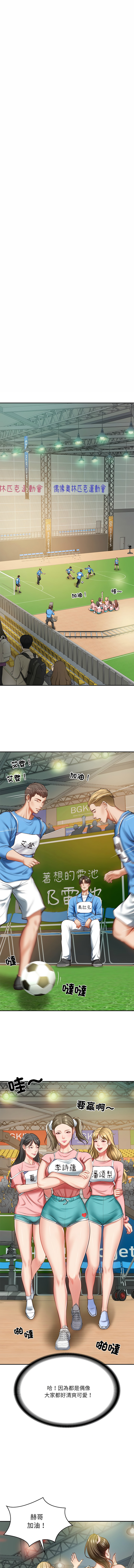 财阀家的女婿 | 財閥家的女婿 1-10 page 42 - big breasts webtoon hentai manga - read online free