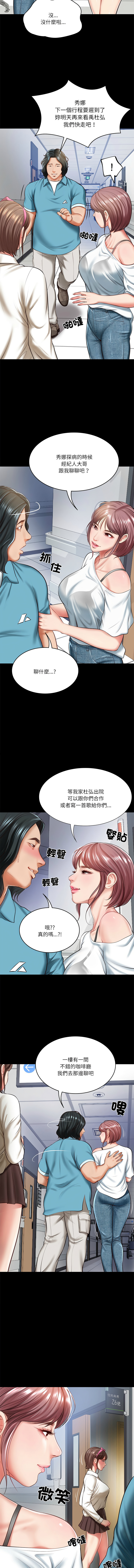 财阀家的女婿 | 財閥家的女婿 1-10 page 56 - big breasts webtoon hentai manga - read online free