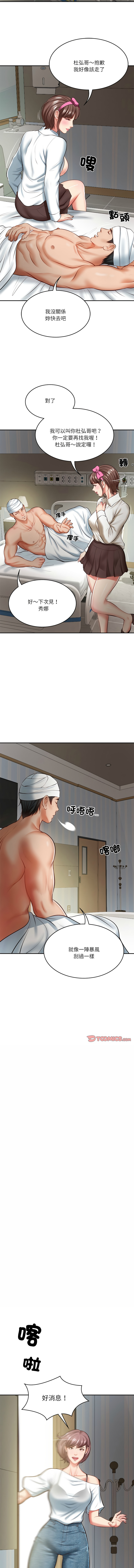 财阀家的女婿 | 財閥家的女婿 1-10 page 68 - big breasts webtoon hentai manga - read online free