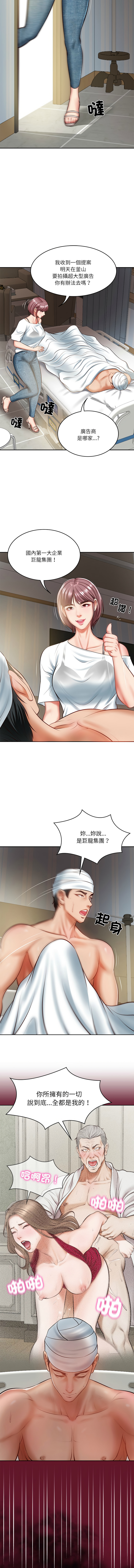 财阀家的女婿 | 財閥家的女婿 1-10 page 69 - big breasts webtoon hentai manga - read online free