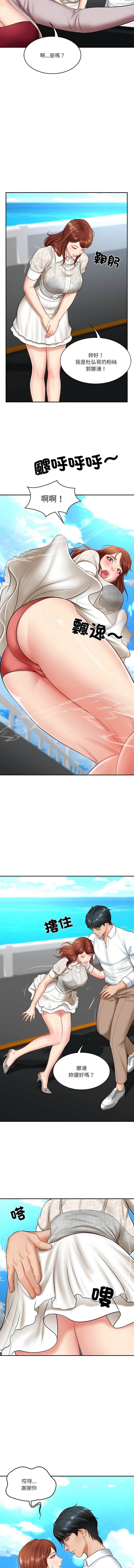 财阀家的女婿 | 財閥家的女婿 1-10 page 78 - big breasts webtoon hentai manga - read online free