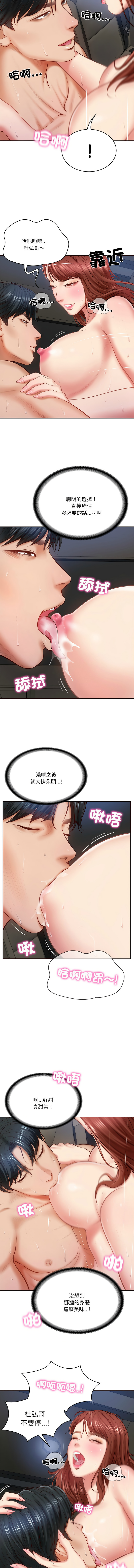 财阀家的女婿 | 財閥家的女婿 1-10 page 96 - big breasts webtoon hentai manga - read online free