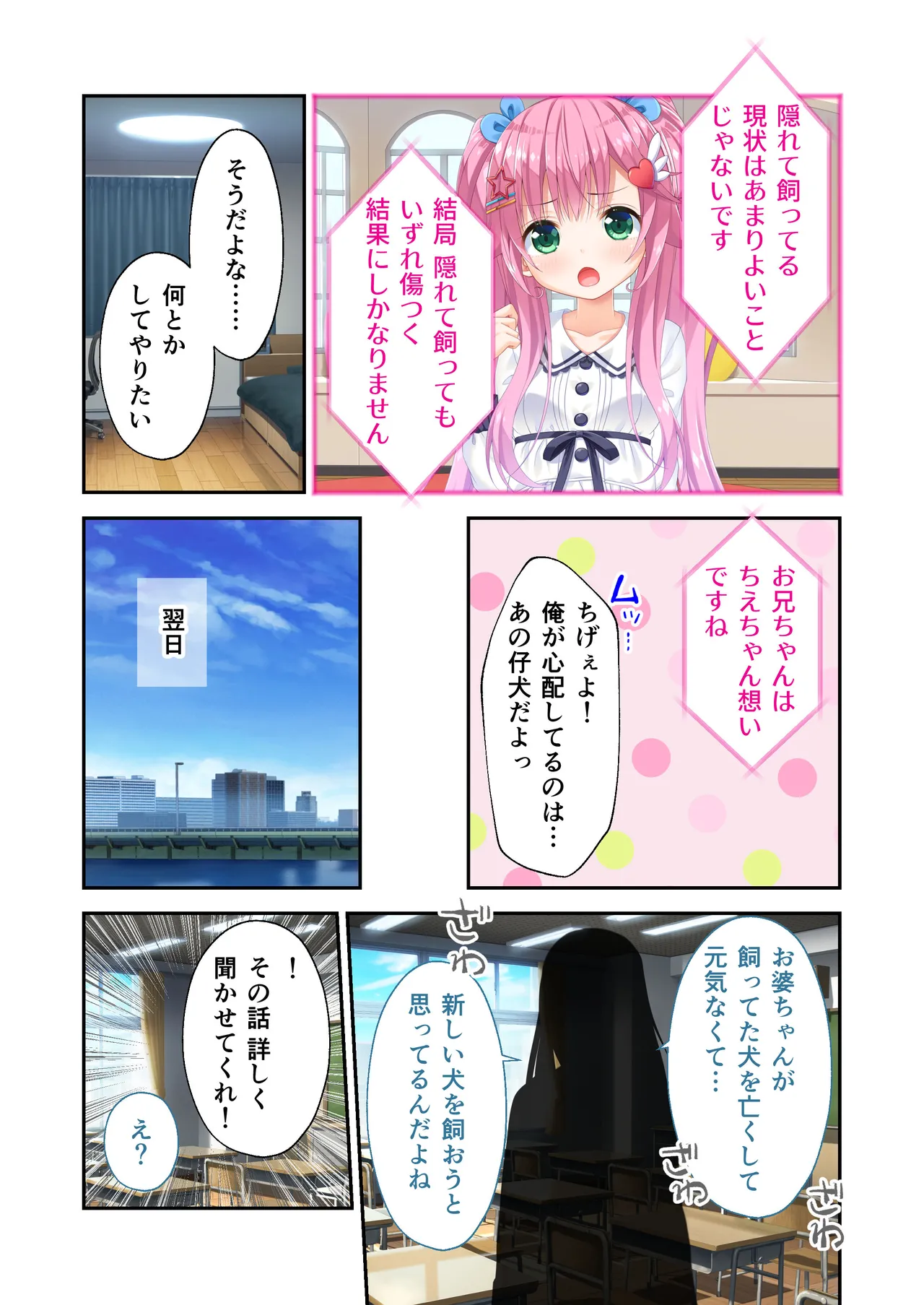 Gaman Ga Dekinai Doutei Aniki To Sunao Ni Narenai Hankou Imouto page 21 original parody - sole female full color hentai manga - read online free