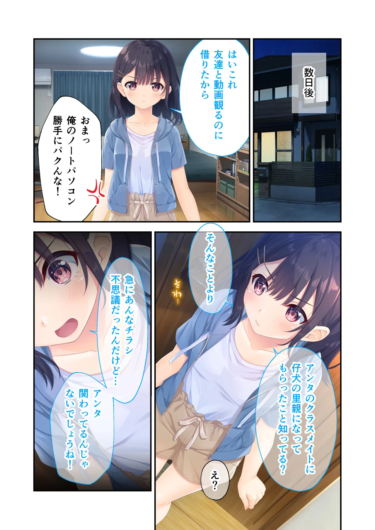 Gaman Ga Dekinai Doutei Aniki To Sunao Ni Narenai Hankou Imouto page 23 original parody - sole female full color hentai manga - read online free