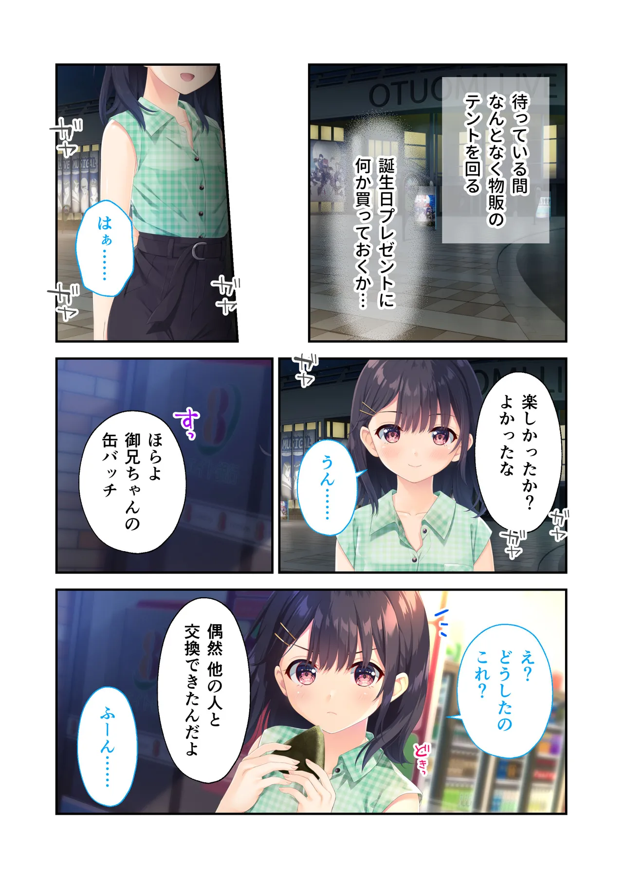 Gaman Ga Dekinai Doutei Aniki To Sunao Ni Narenai Hankou Imouto page 37 original parody - full color incest hentai manga - read online free