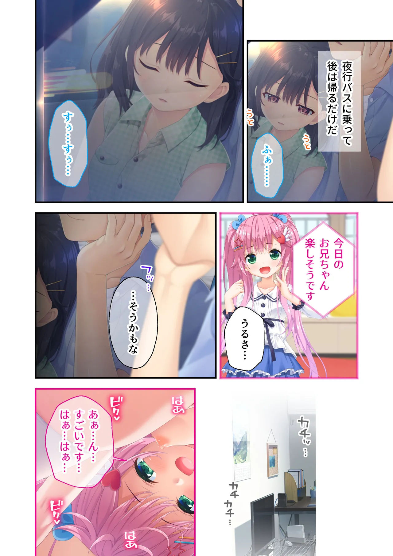 Gaman Ga Dekinai Doutei Aniki To Sunao Ni Narenai Hankou Imouto page 39 original parody - sole female full color hentai manga - read online free