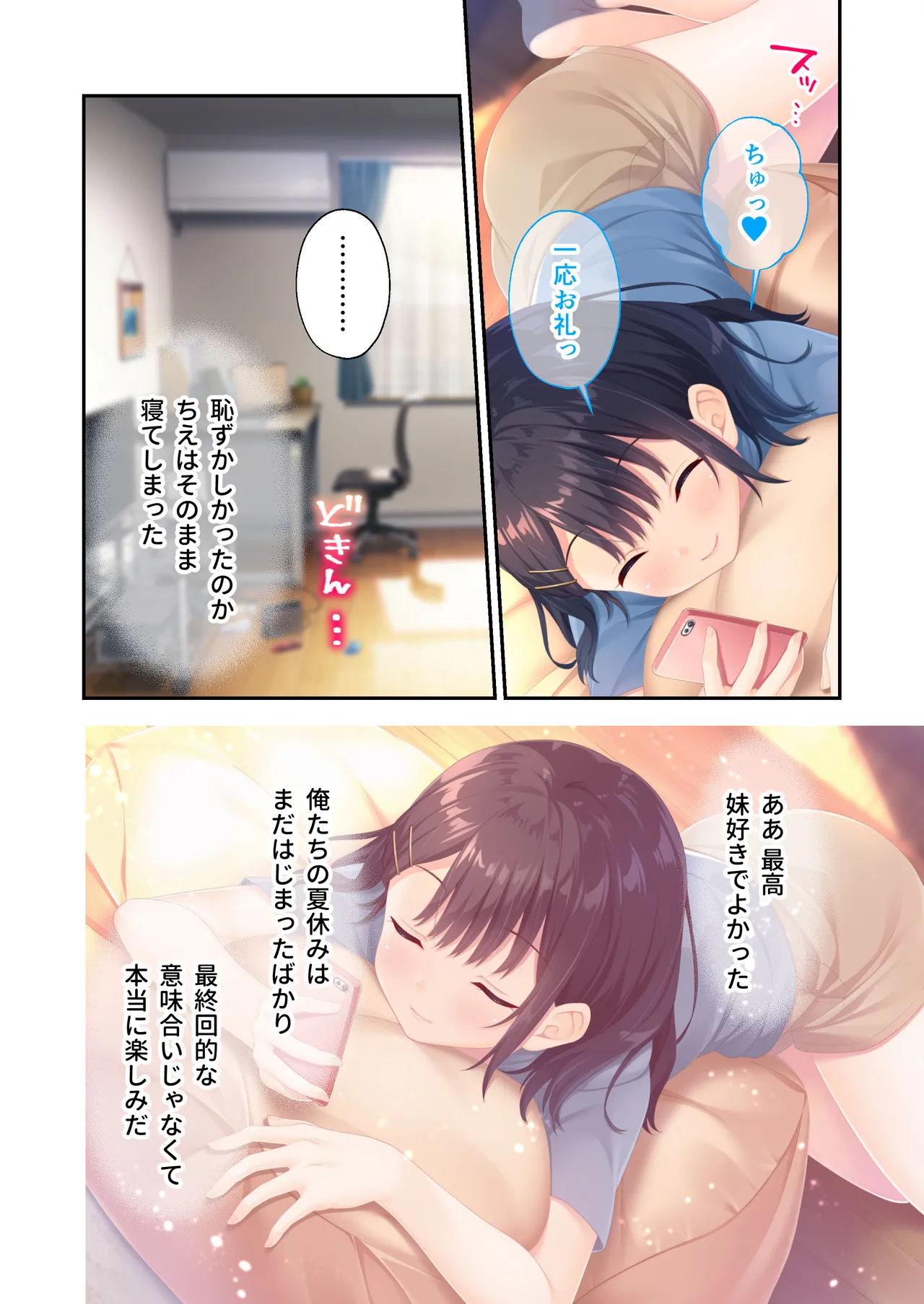 Gaman Ga Dekinai Doutei Aniki To Sunao Ni Narenai Hankou Imouto page 65 original parody - sole female full color hentai manga - read online free