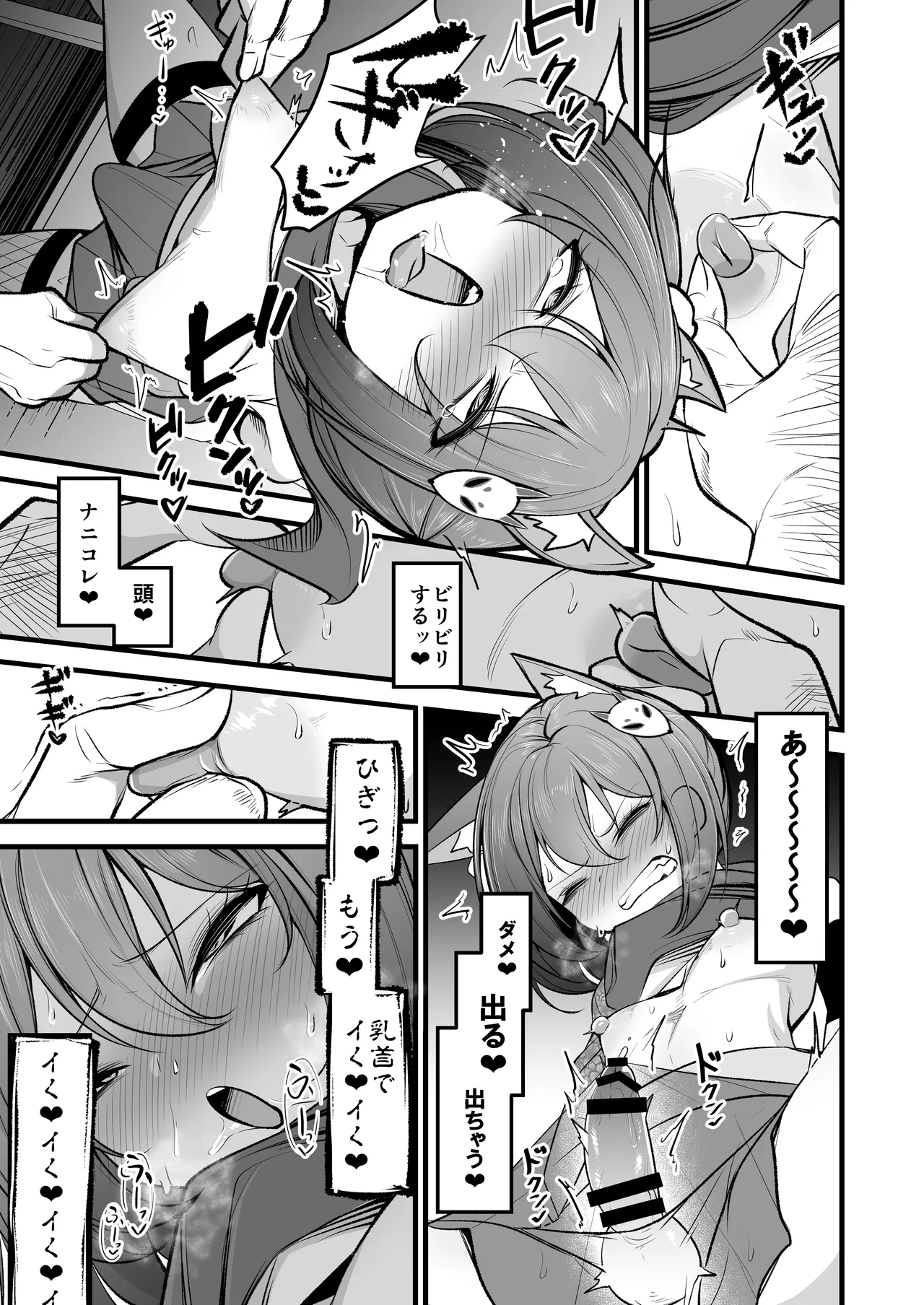 [Akagai (Mine Thrower)] Izuna-chan no Kareshi o Izuna-kun ni Shite Sensei no Kanojo ni Shite Ageru Gainen (Blue Archive) [Digital] page 10 featuring izuna kuda blue archive parody - kemonomimi anal hentai manga - read online free