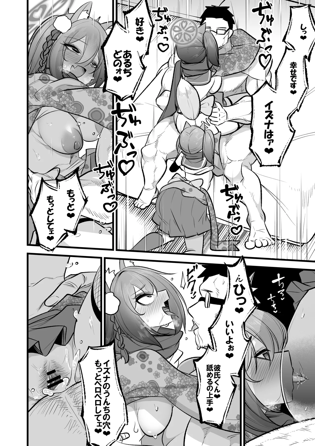 [Akagai (Mine Thrower)] Izuna-chan no Kareshi o Izuna-kun ni Shite Sensei no Kanojo ni Shite Ageru Gainen (Blue Archive) [Digital] page 33 featuring izuna kuda blue archive parody - anal crossdressing hentai manga - read online free