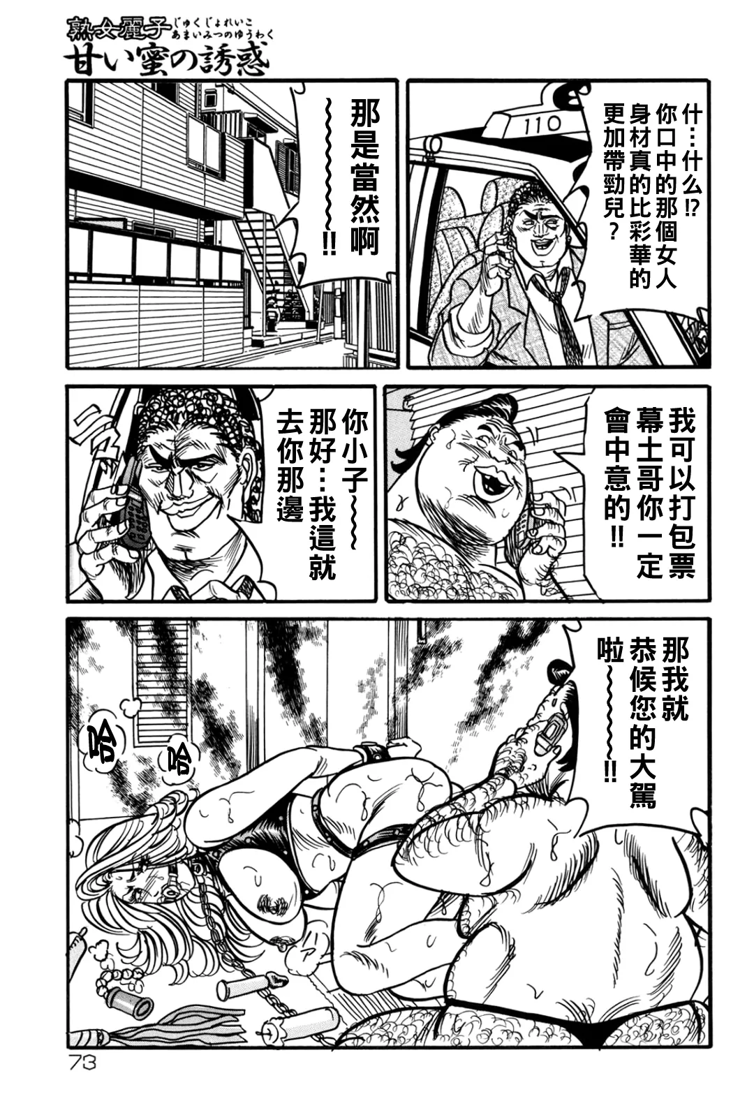 Jukujo Reiko Amai Mitsu no Yuuwaku page 72 - milf kissing hentai manga - read online free