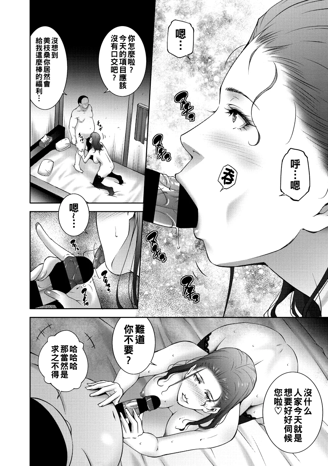 ヒトヅマネー ￥.1-4（Chinese） page 50 - nakadashi big breasts hentai manga - read online free