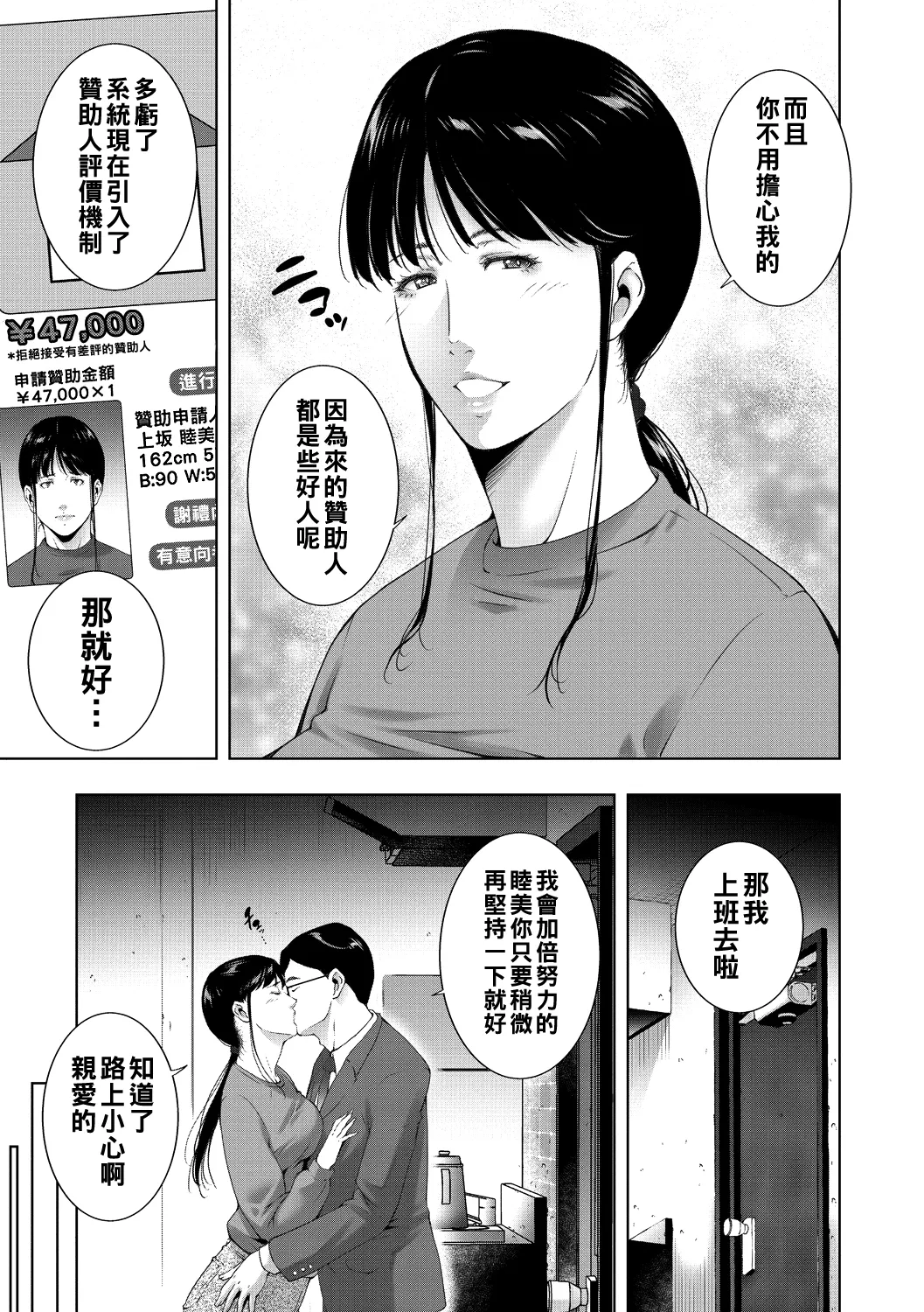 ヒトヅマネー ￥.1-4（Chinese） page 63 - milf big breasts hentai manga - read online free