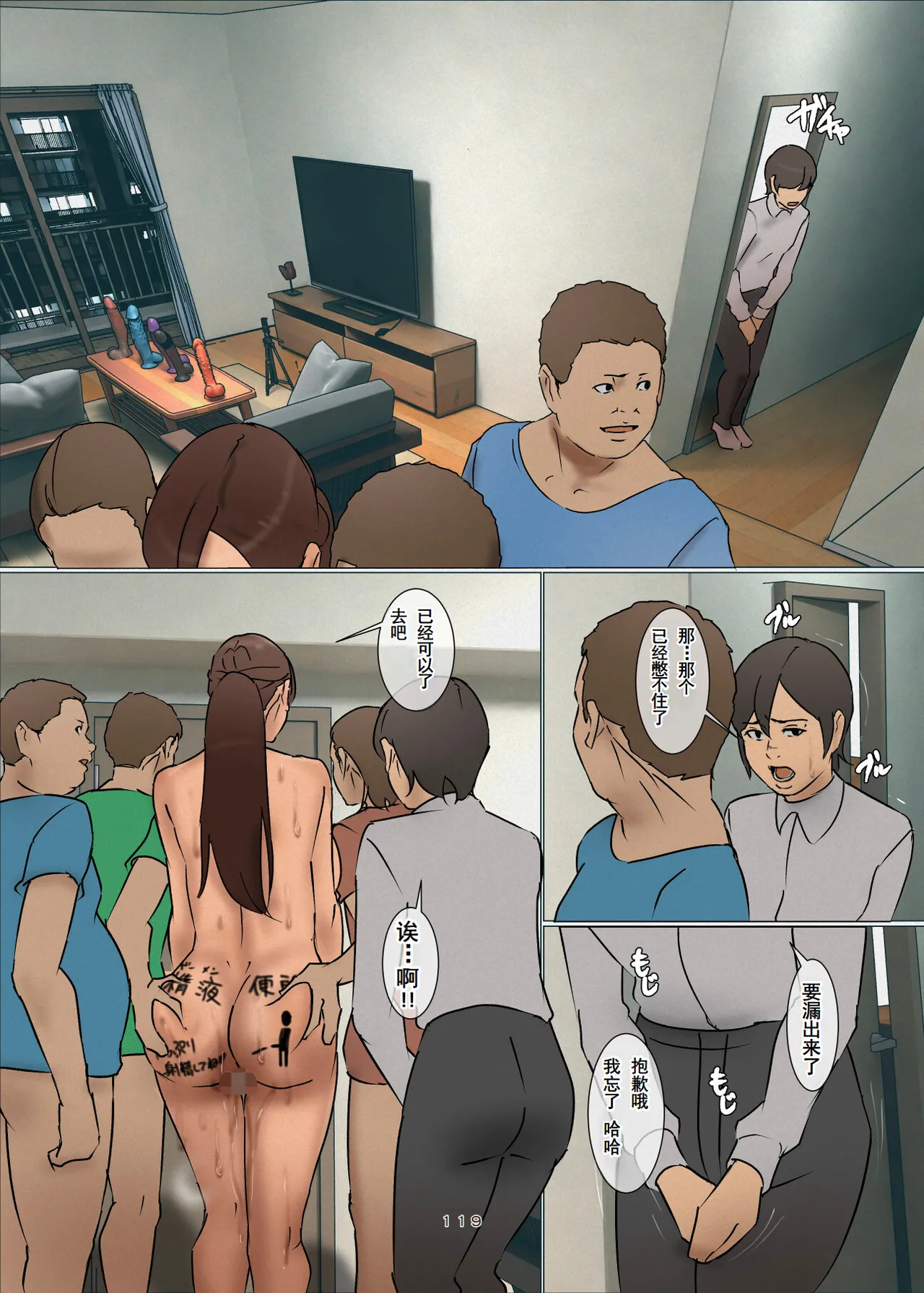 Ikenie no Haha 3 page 118 original parody - milf big breasts hentai manga - read online free