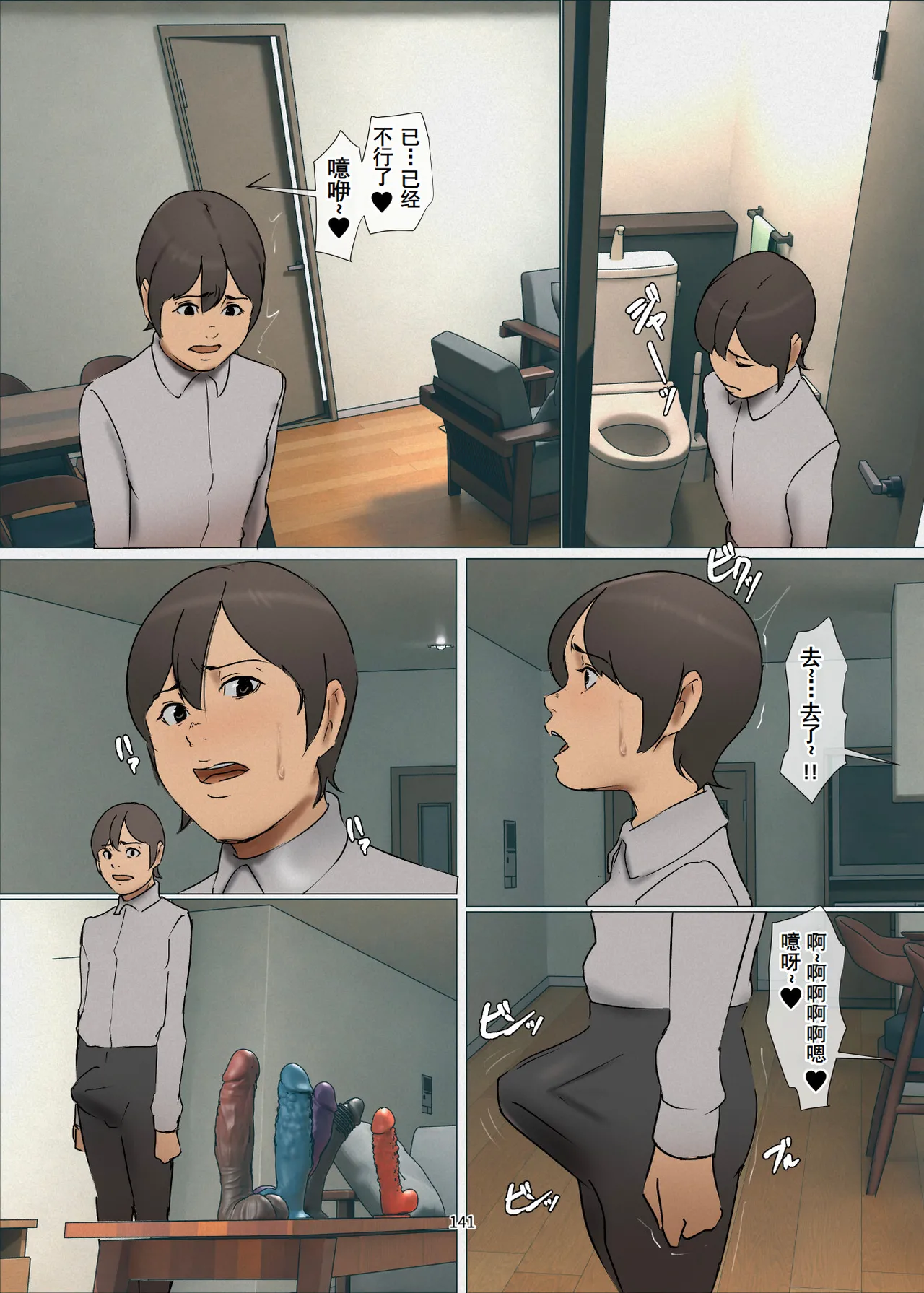 Ikenie no Haha 3 page 140 original parody - milf big breasts hentai manga - read online free