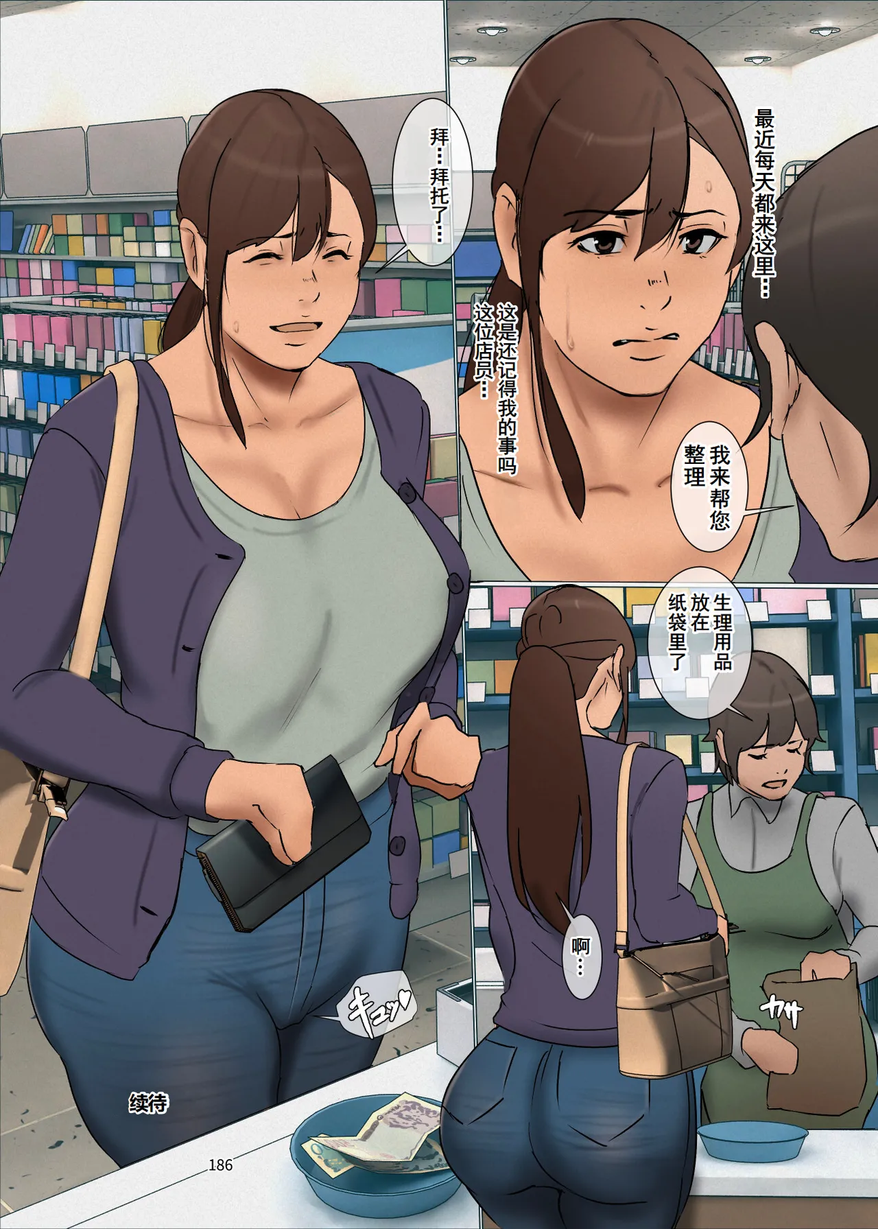 Ikenie no Haha 3 page 185 original parody - sole female full color hentai manga - read online free