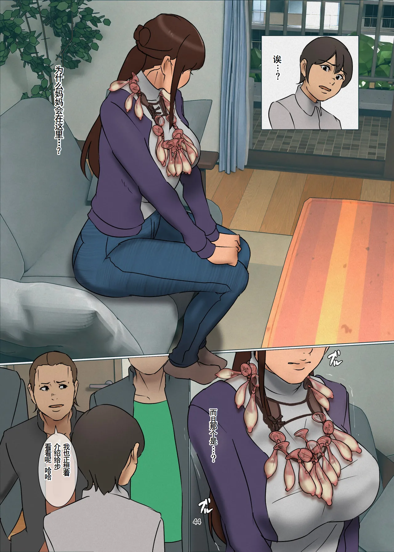 Ikenie no Haha 3 - Page 43