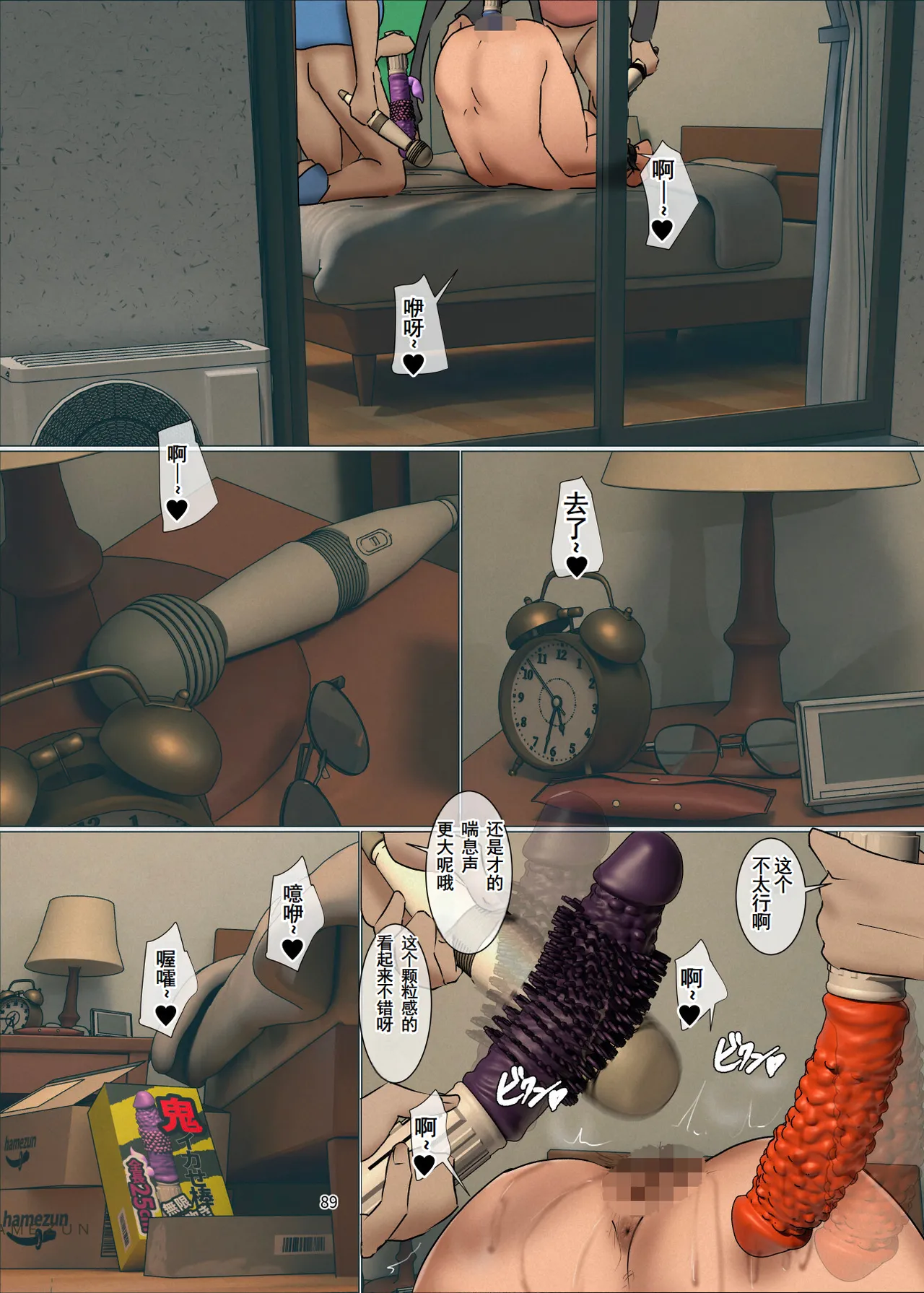 Ikenie no Haha 3 page 88 original parody - milf big breasts hentai manga - read online free