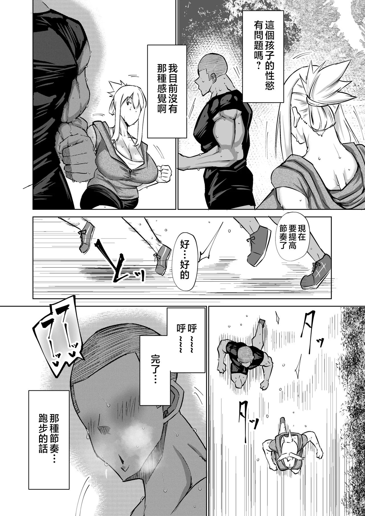 Musuko no Chinpo, Nuite Kuremasen ka? page 119 original parody - nakadashi paizuri hentai manga - read online free