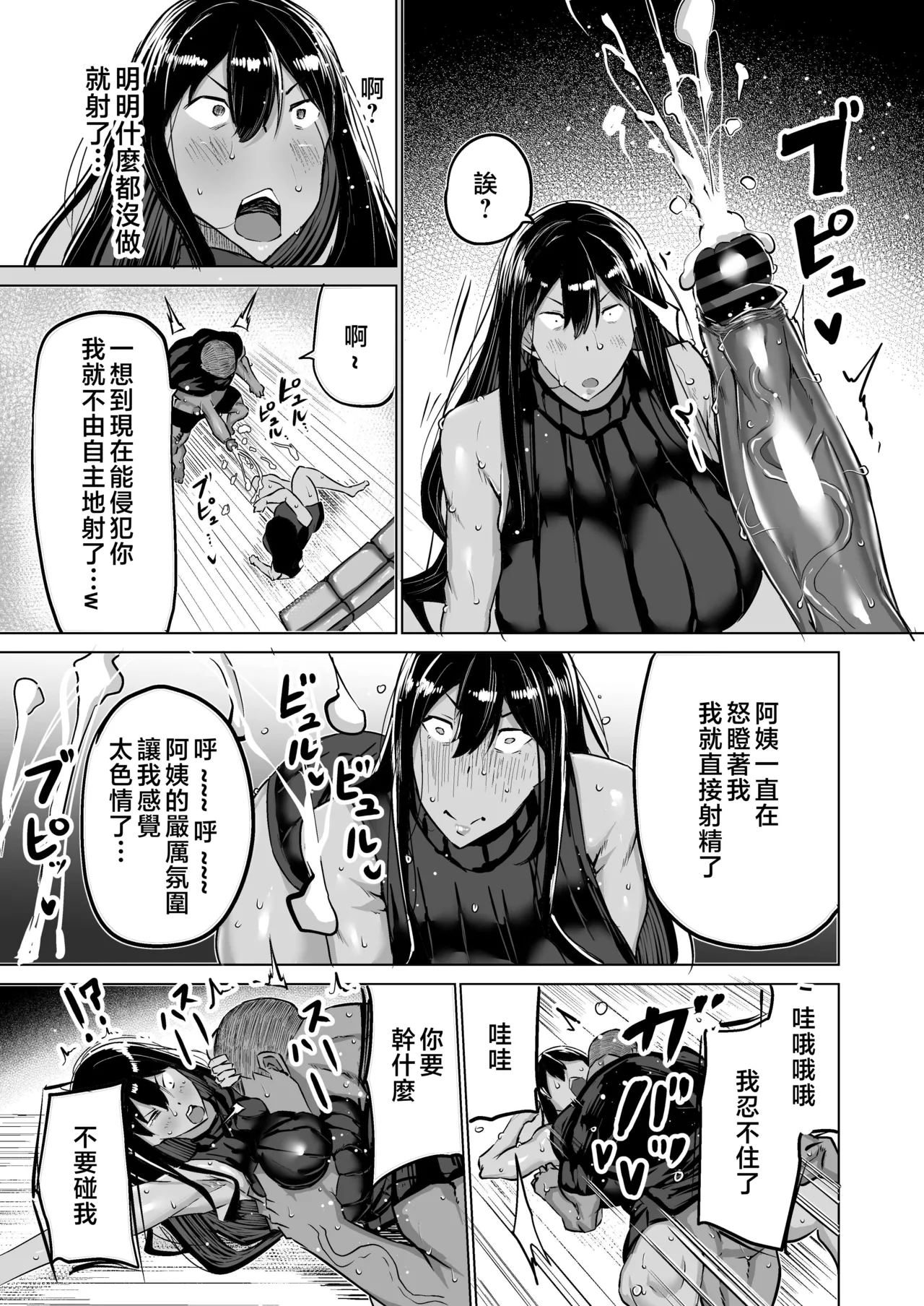 Musuko no Chinpo, Nuite Kuremasen ka? page 180 original parody - handjob milf hentai manga - read online free