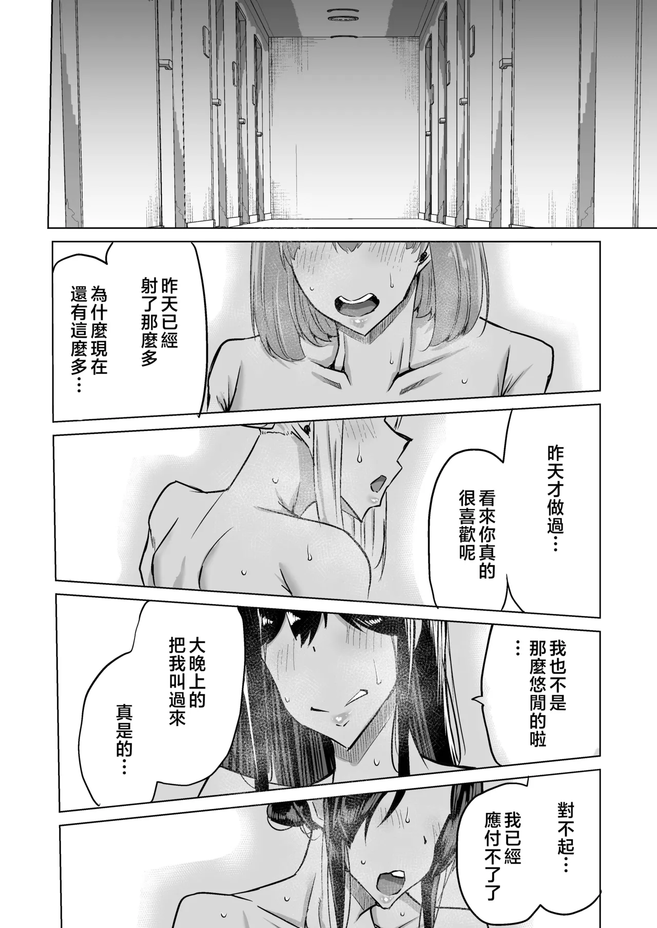 Musuko no Chinpo, Nuite Kuremasen ka? page 303 original parody - handjob milf hentai manga - read online free