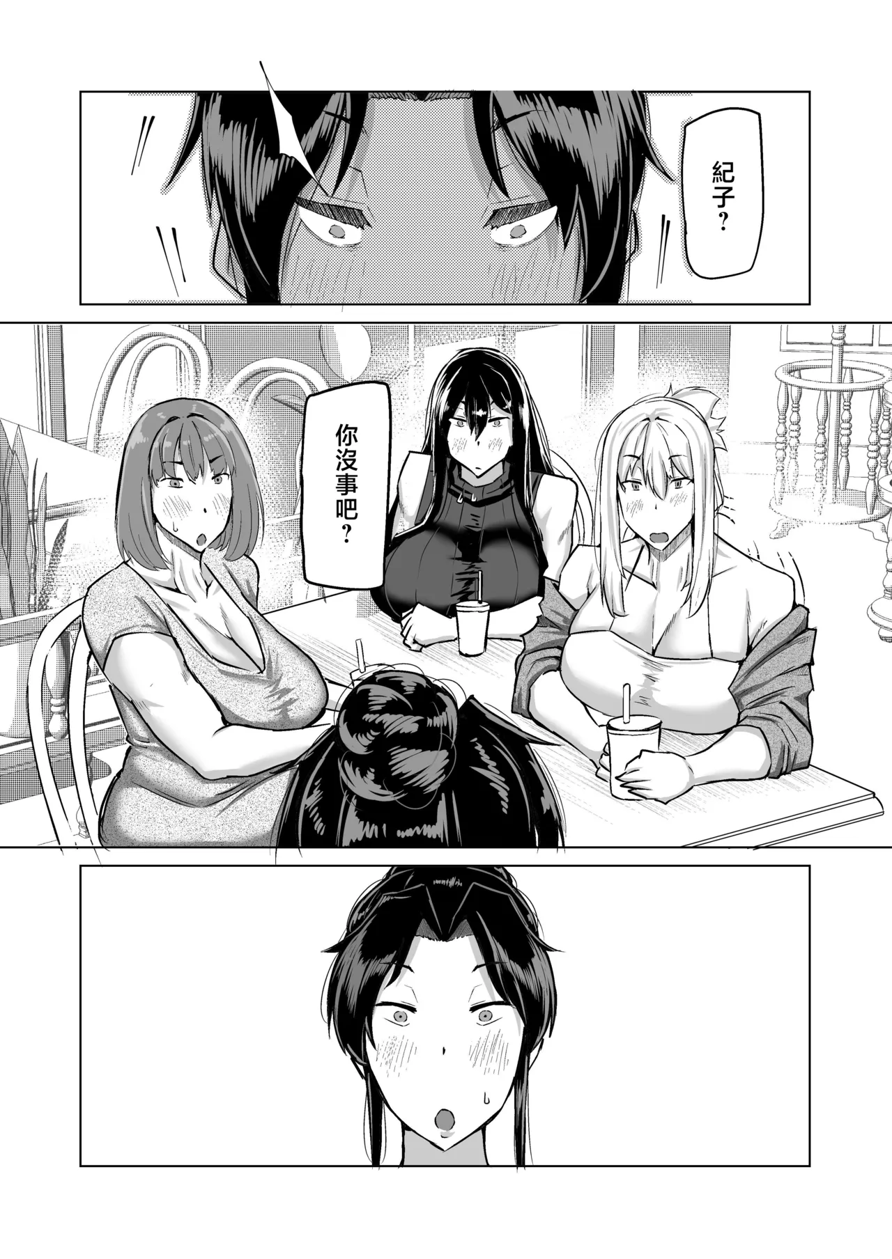 Musuko no Chinpo, Nuite Kuremasen ka? page 32 original parody - nakadashi paizuri hentai manga - read online free