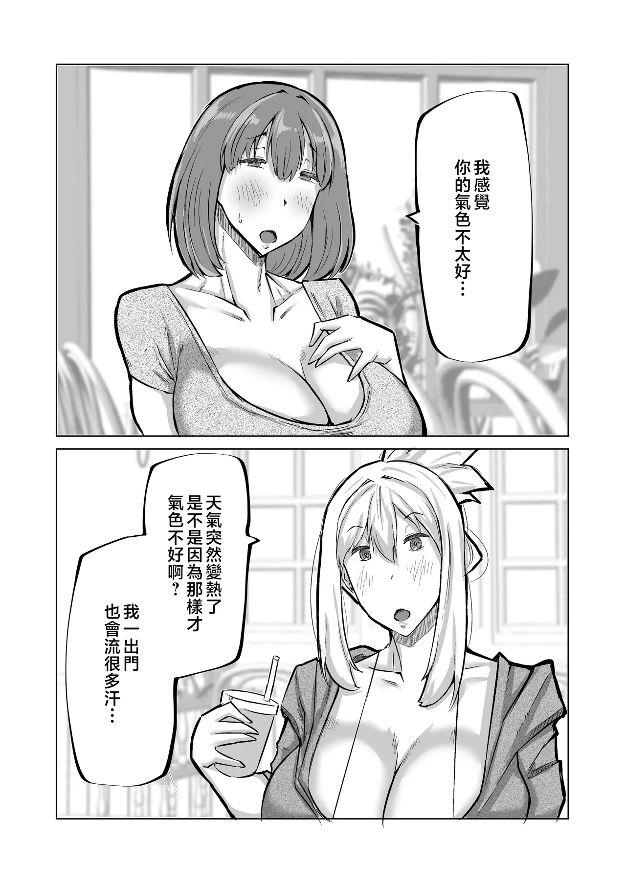Musuko no Chinpo, Nuite Kuremasen ka? page 33 original parody - handjob milf hentai manga - read online free