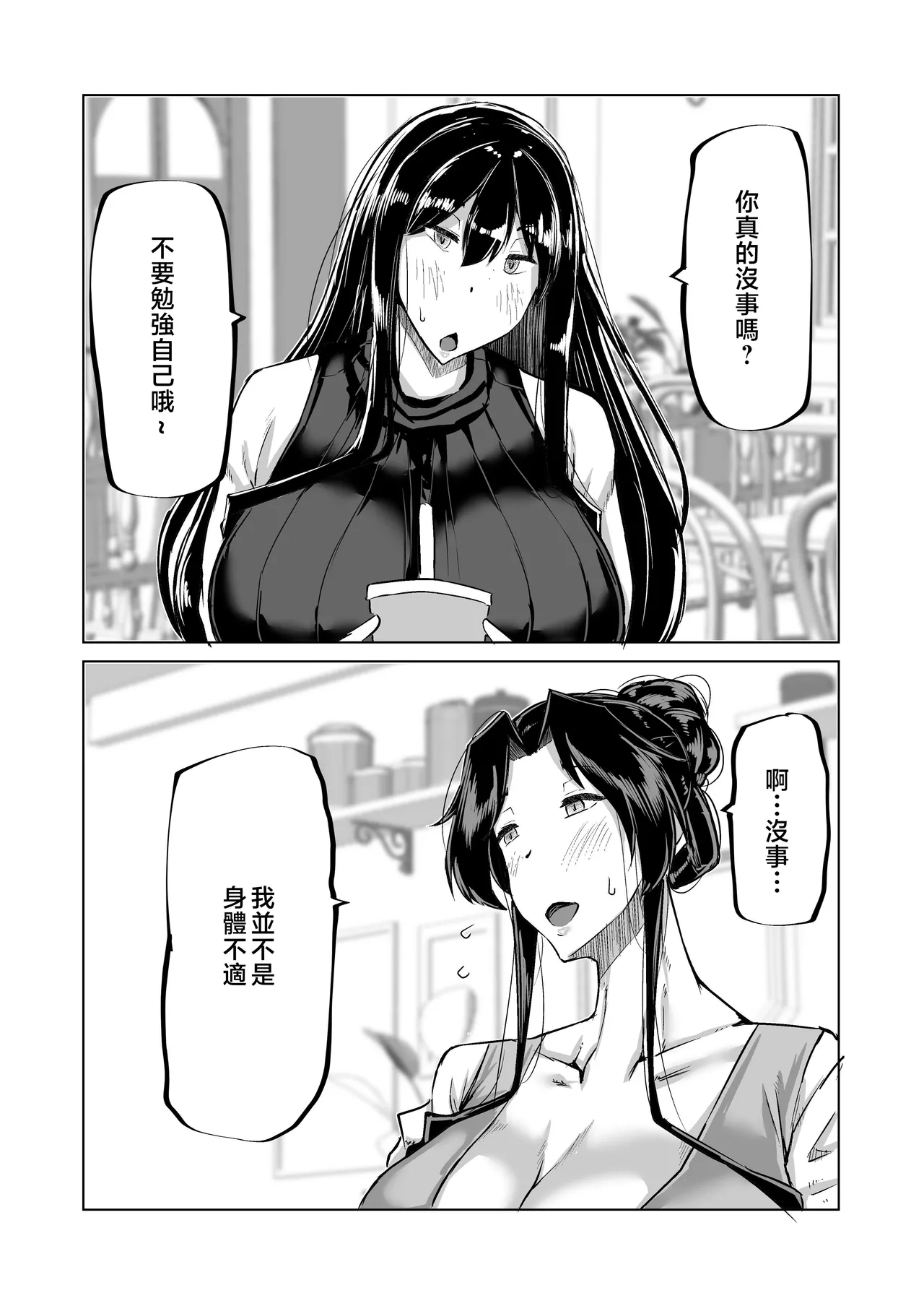 Musuko no Chinpo, Nuite Kuremasen ka? page 34 original parody - handjob milf hentai manga - read online free