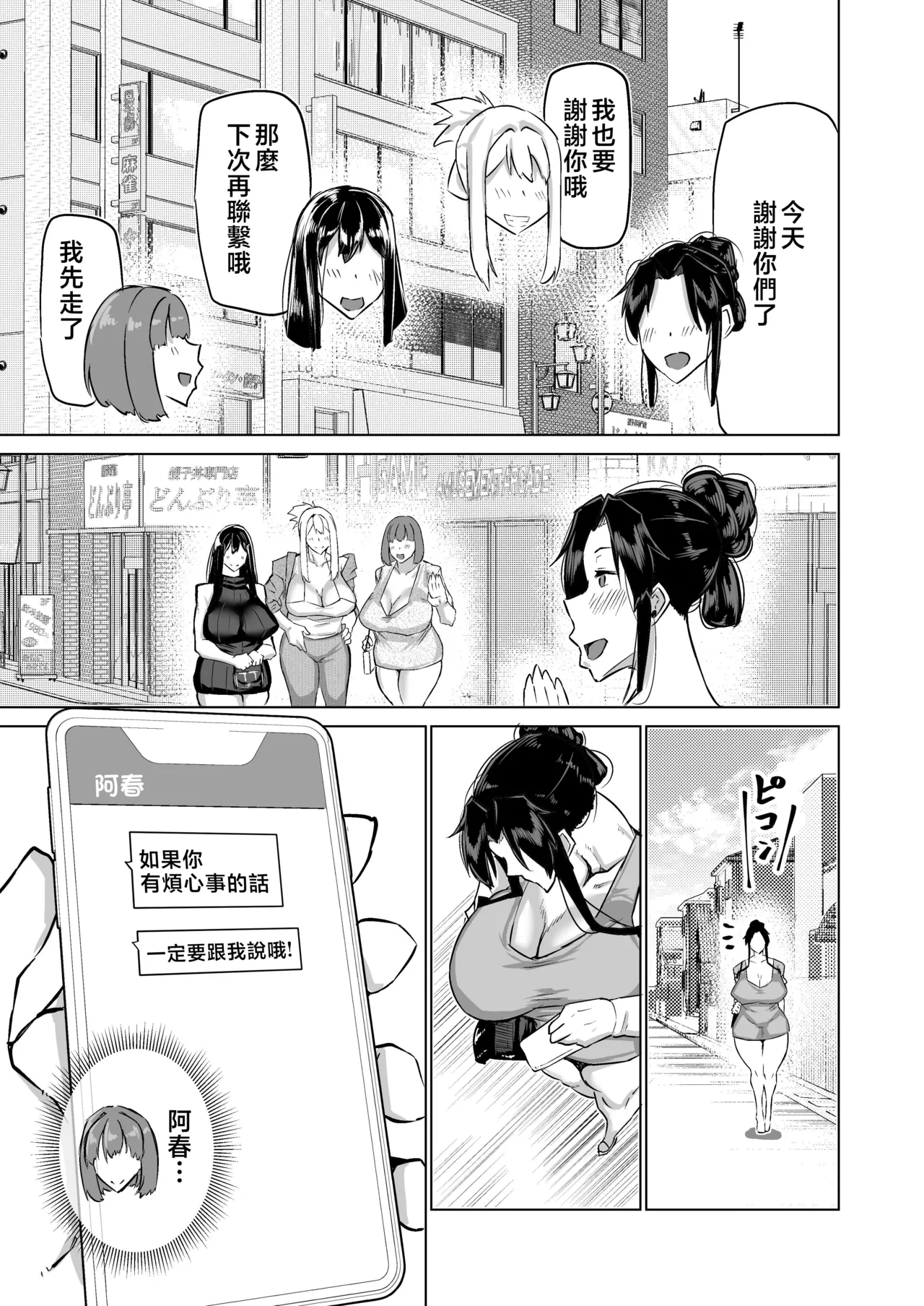 Musuko no Chinpo, Nuite Kuremasen ka? page 36 original parody - handjob milf hentai manga - read online free