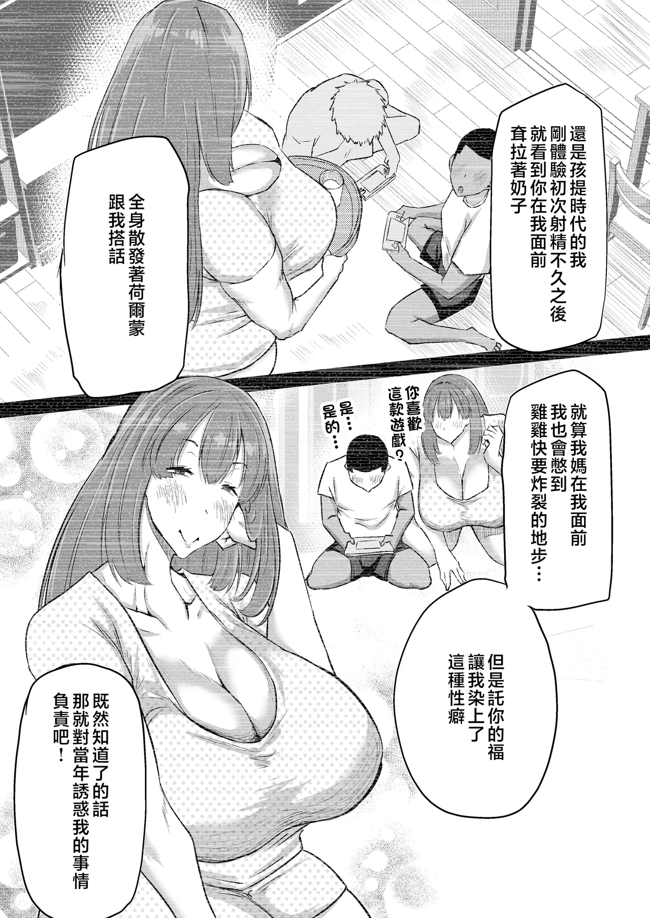 Musuko no Chinpo, Nuite Kuremasen ka? page 55 original parody - handjob milf hentai manga - read online free