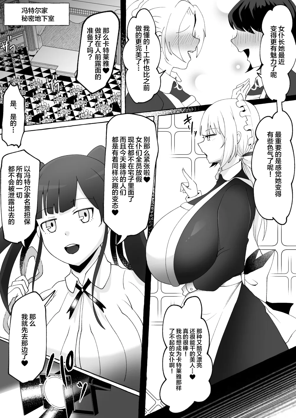 Ojou-sama o Zurineta ni Shite Ita no ga Barete Oshioki Sarechau Maso Buta Chinpo Maid page 27 original parody - maid bdsm hentai manga - read online free