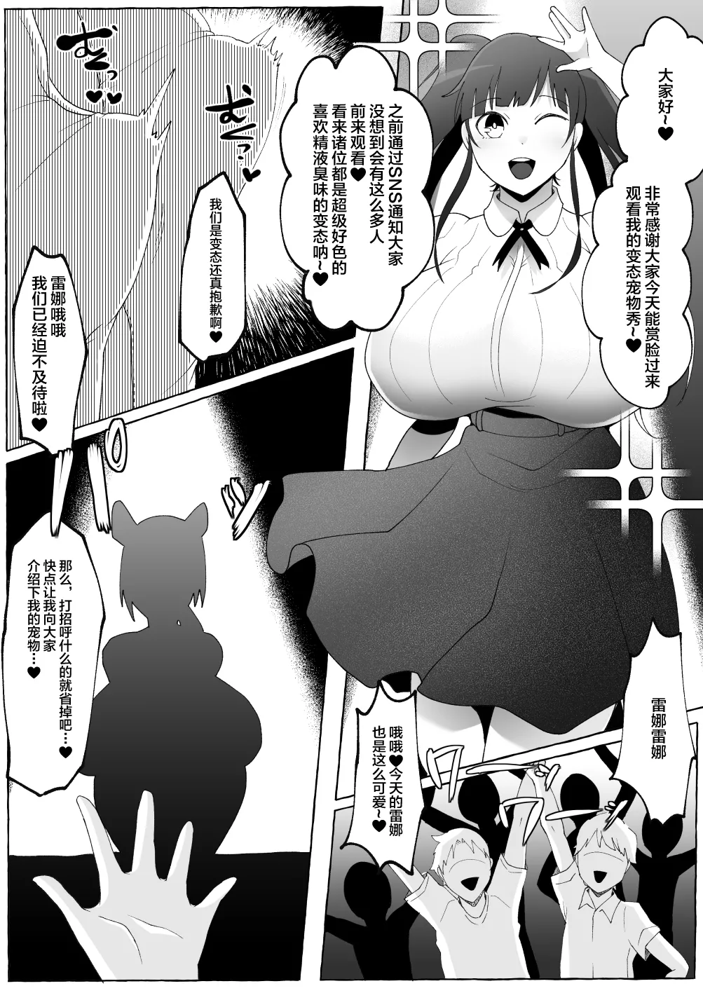 Ojou-sama o Zurineta ni Shite Ita no ga Barete Oshioki Sarechau Maso Buta Chinpo Maid page 28 original parody - big penis stockings hentai manga - read online free