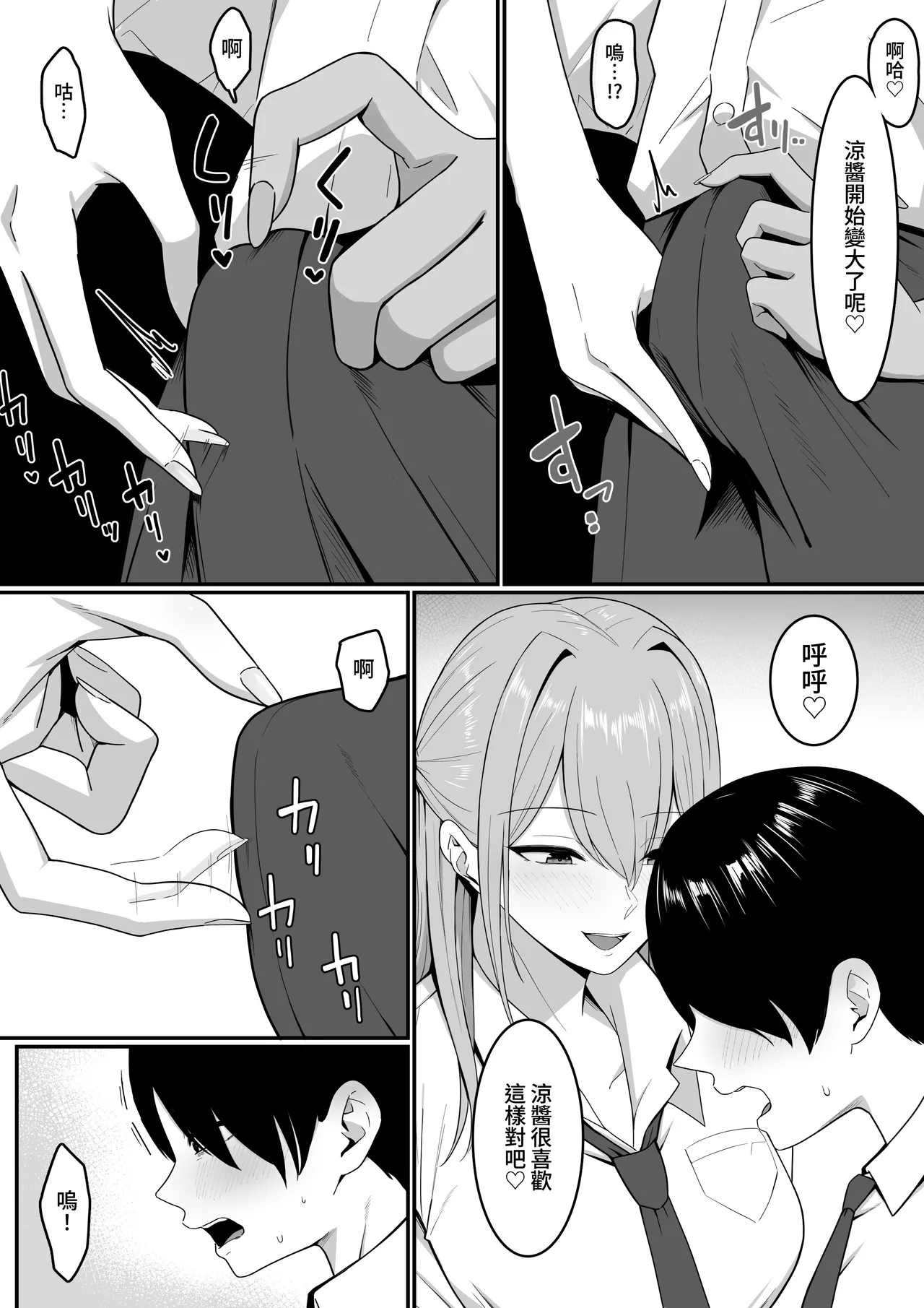 Inma no Esa-gakari ni Narimashita. page 17 original parody - kissing big breasts hentai manga - read online free