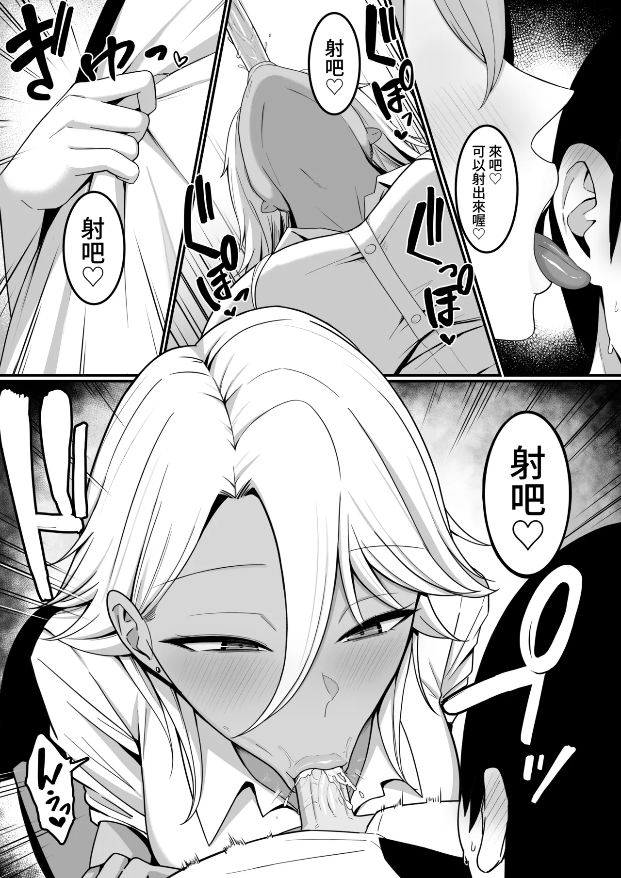 Inma no Esa-gakari ni Narimashita. - Page 23