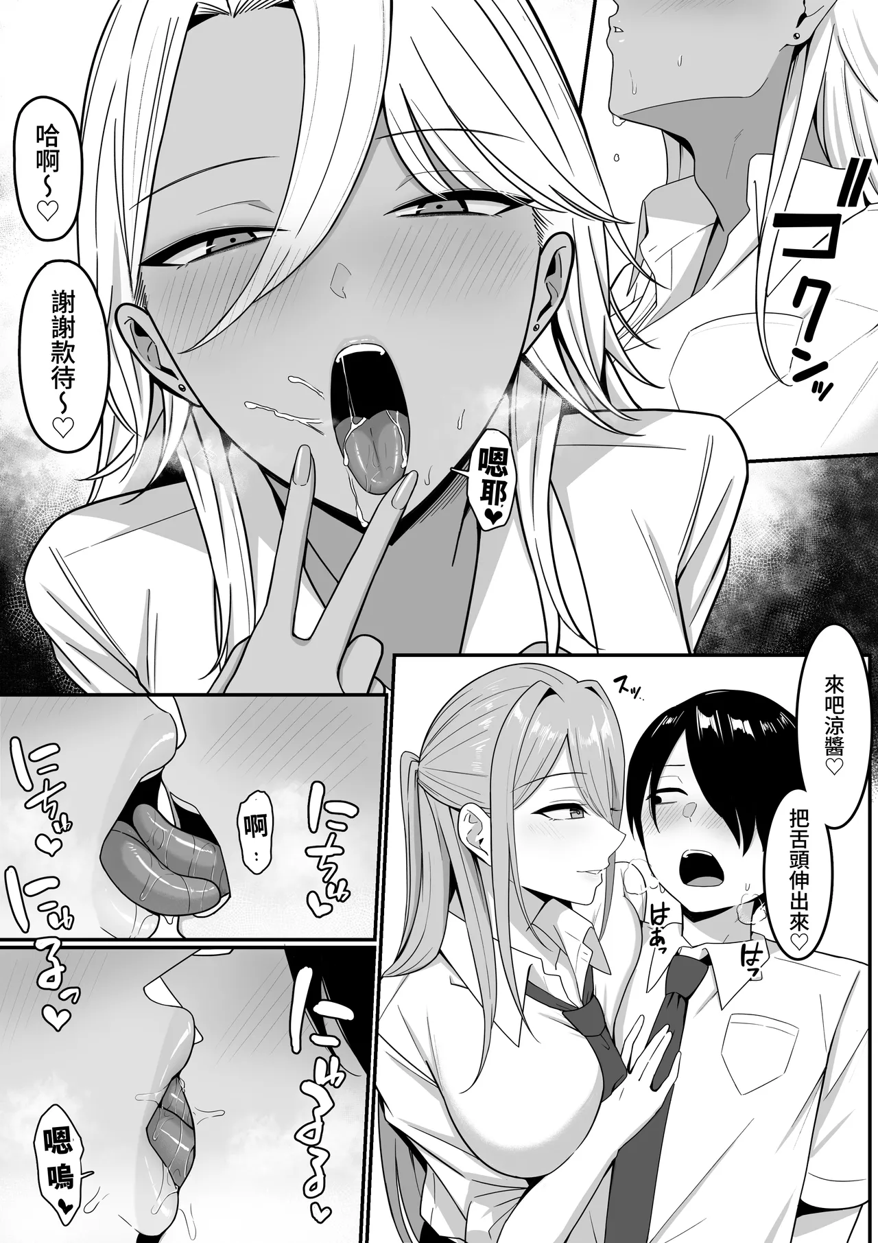 Inma no Esa-gakari ni Narimashita. page 25 original parody - kissing big breasts hentai manga - read online free
