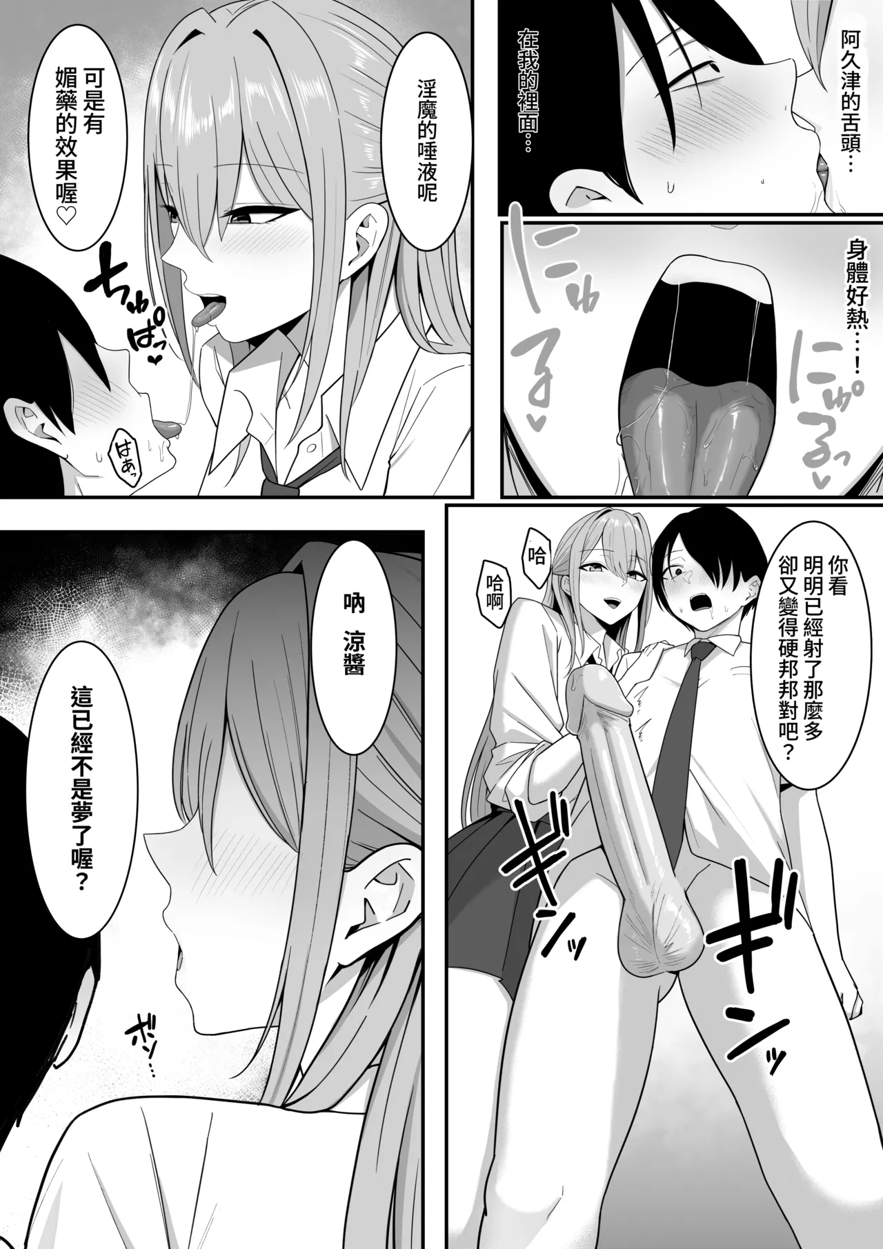 Inma no Esa-gakari ni Narimashita. - Page 26