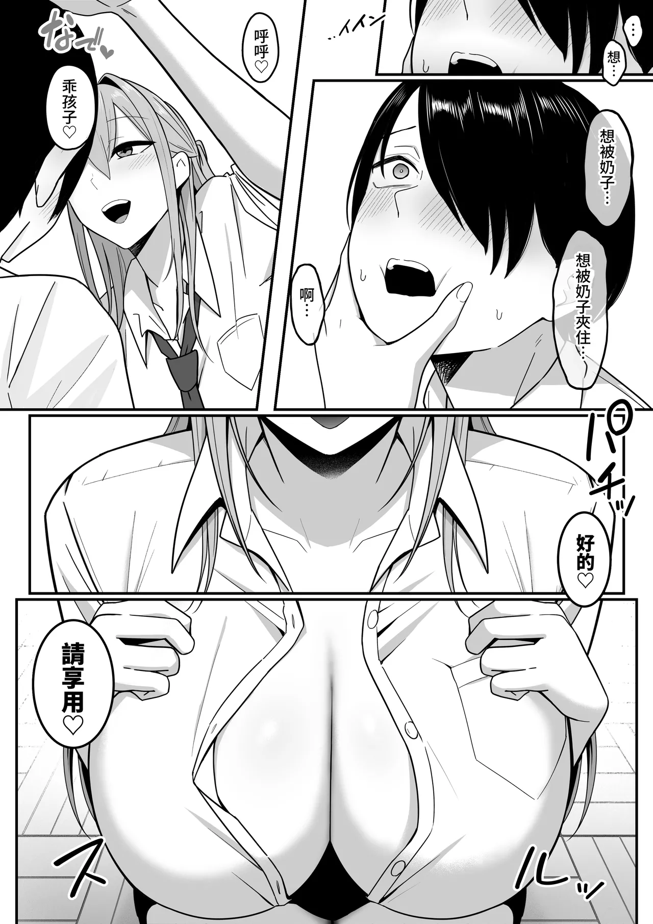 Inma no Esa-gakari ni Narimashita. page 28 original parody - sole male uncensored hentai manga - read online free
