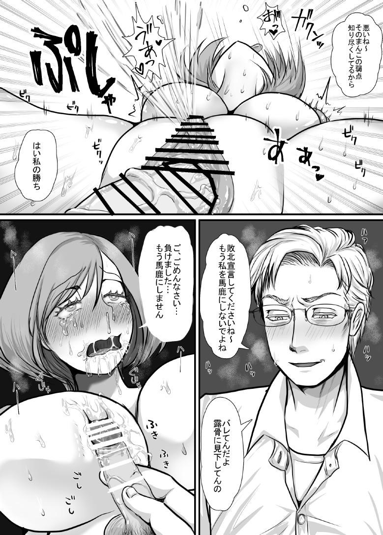 Office de Buka ya Joushi to Irekawaru Hanashi page 14 original parody - big breasts glasses hentai manga - read online free