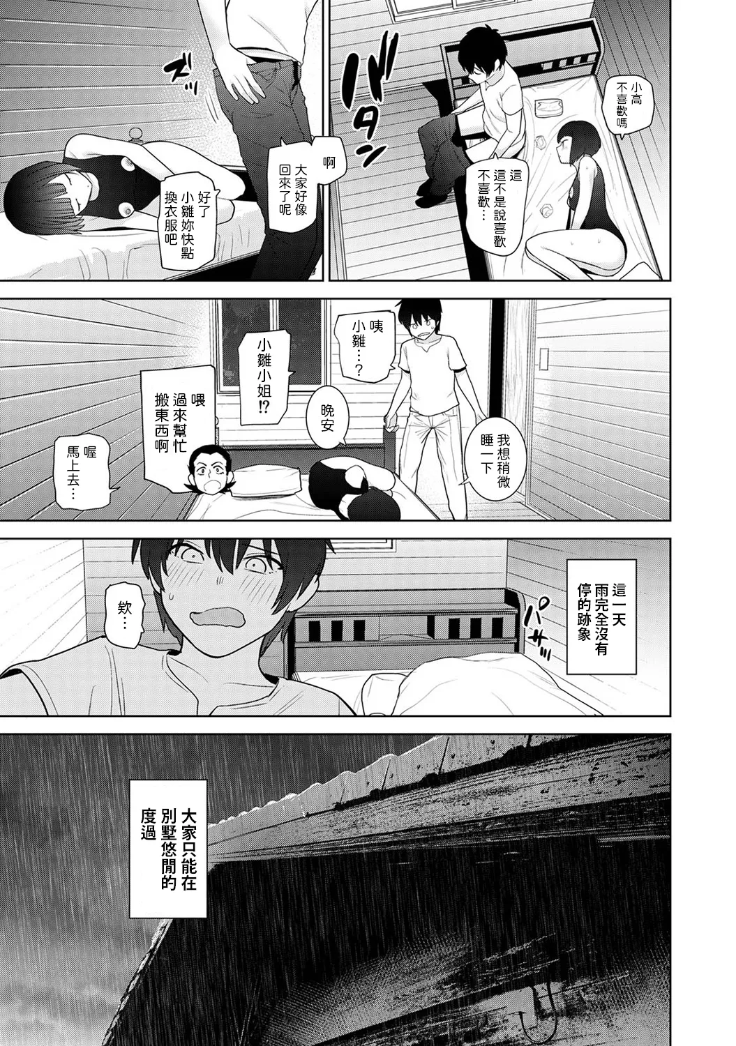 Kyou kara Kazoku, Soshite Koibito. Ch. 34 - Page 22